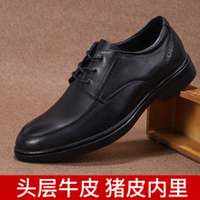 时尚牛皮鞋男士韩版鞋子商务正装英伦黑色休闲日常牛皮绑带皮鞋