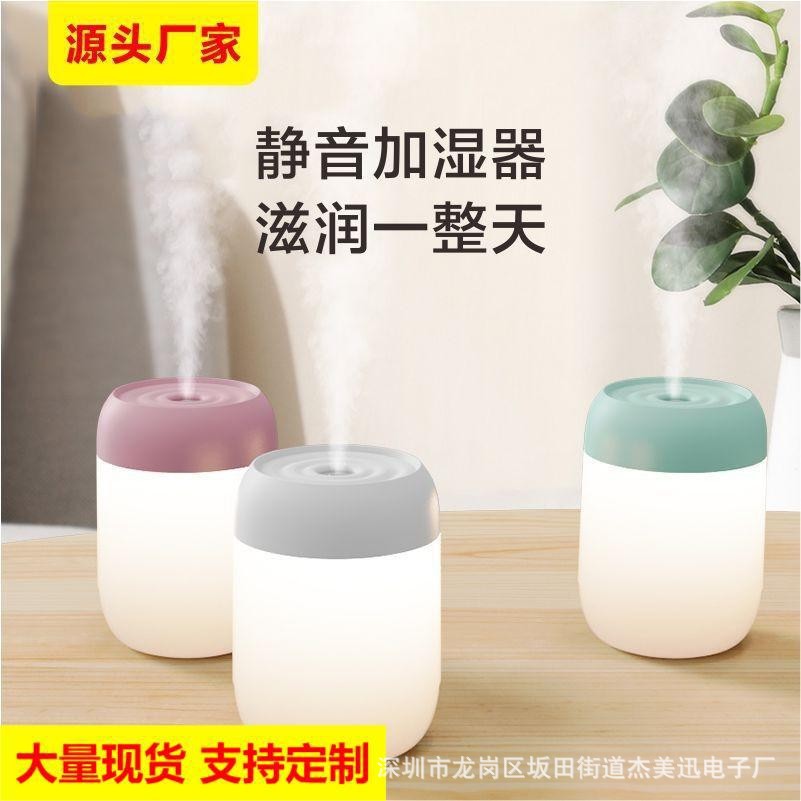 new small night lamp humidifier desktop home mute usb spray mini air purifier gift wholesale autumn