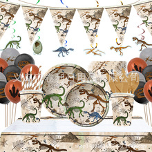 跨境恐龙化石考古主题生日派对纸盘纸杯纸巾餐具装饰套装用品