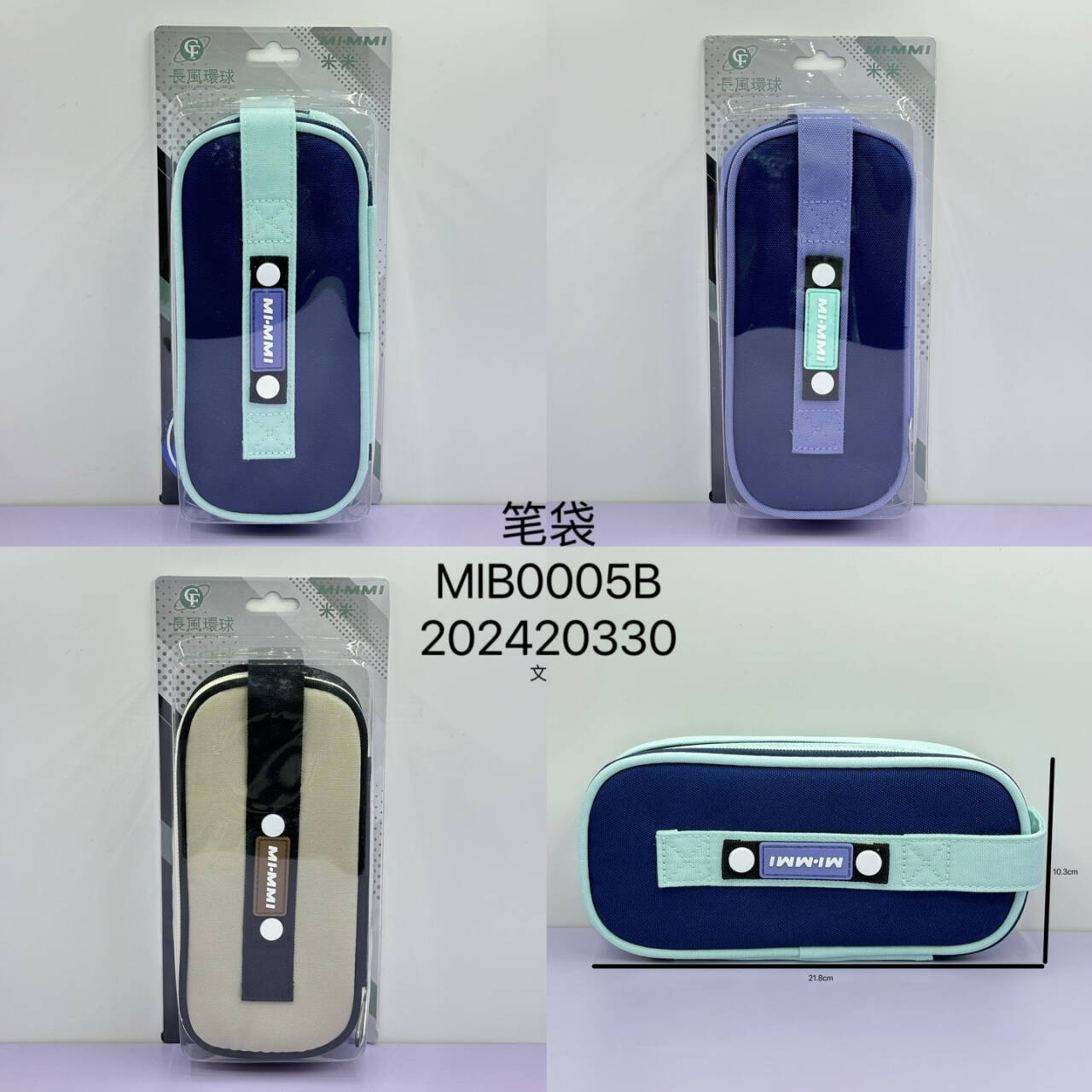 简约纯色拼接大容量笔袋三拉链男孩女孩初中生按扣设计棉布文具袋