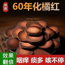 包邮野生化橘红桔红果橘皮茶咽喉久咳痰喘非八仙果泡茶化州橘