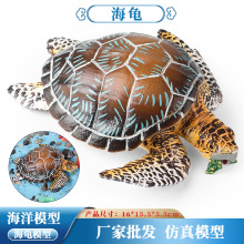儿童认知仿真动物模型玩具实心乌龟海龟象龟陆龟车载桌面摆件鱼缸