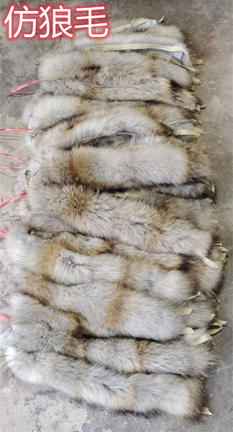 大鹅款羽绒服仿真狼毛领子青狼毛领子拼皮碎皮狼毛领子远征服毛领