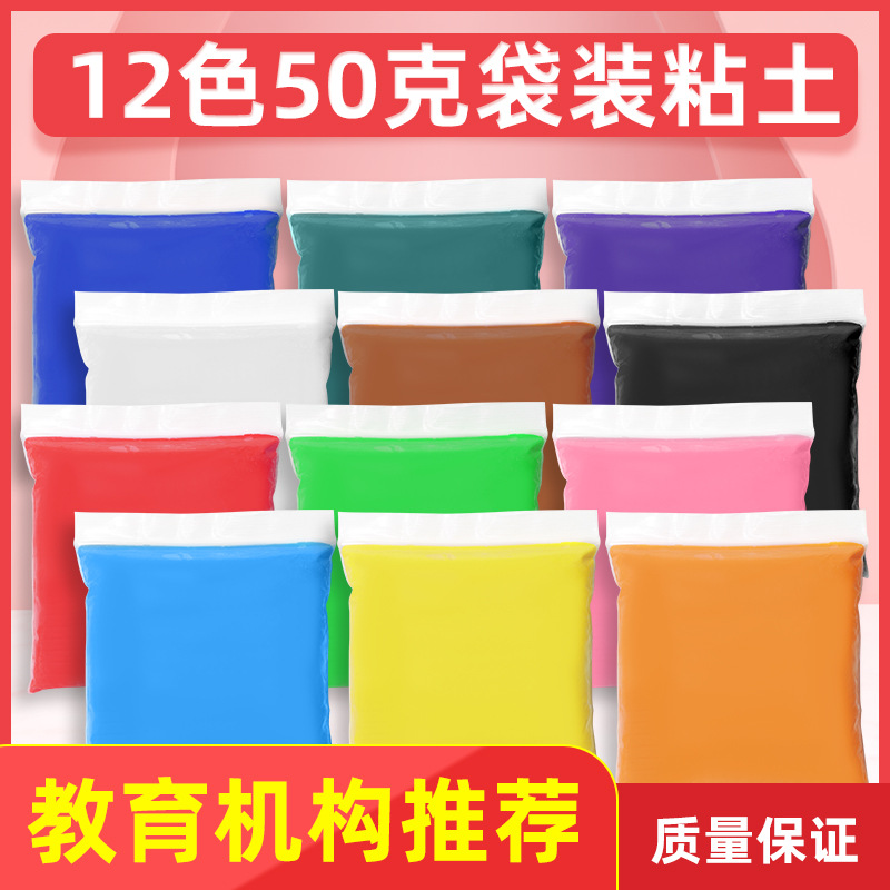 Xinbei Colored Clay Factory Direct Sales Educational Toys Environmental Protection 24 Colors Super Light Brickearth 36 Colors 50G Bagged Clay