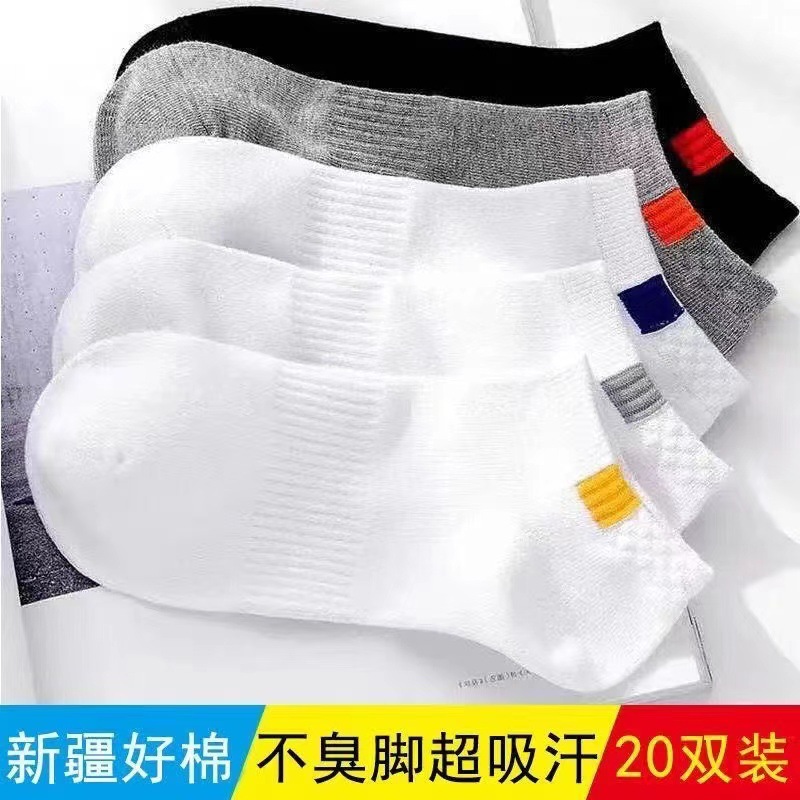 [30 Pairs] Socks Male Socks Men's Socks Summer Thin Low Cut Sports Low Cut Invisible Boat Socks