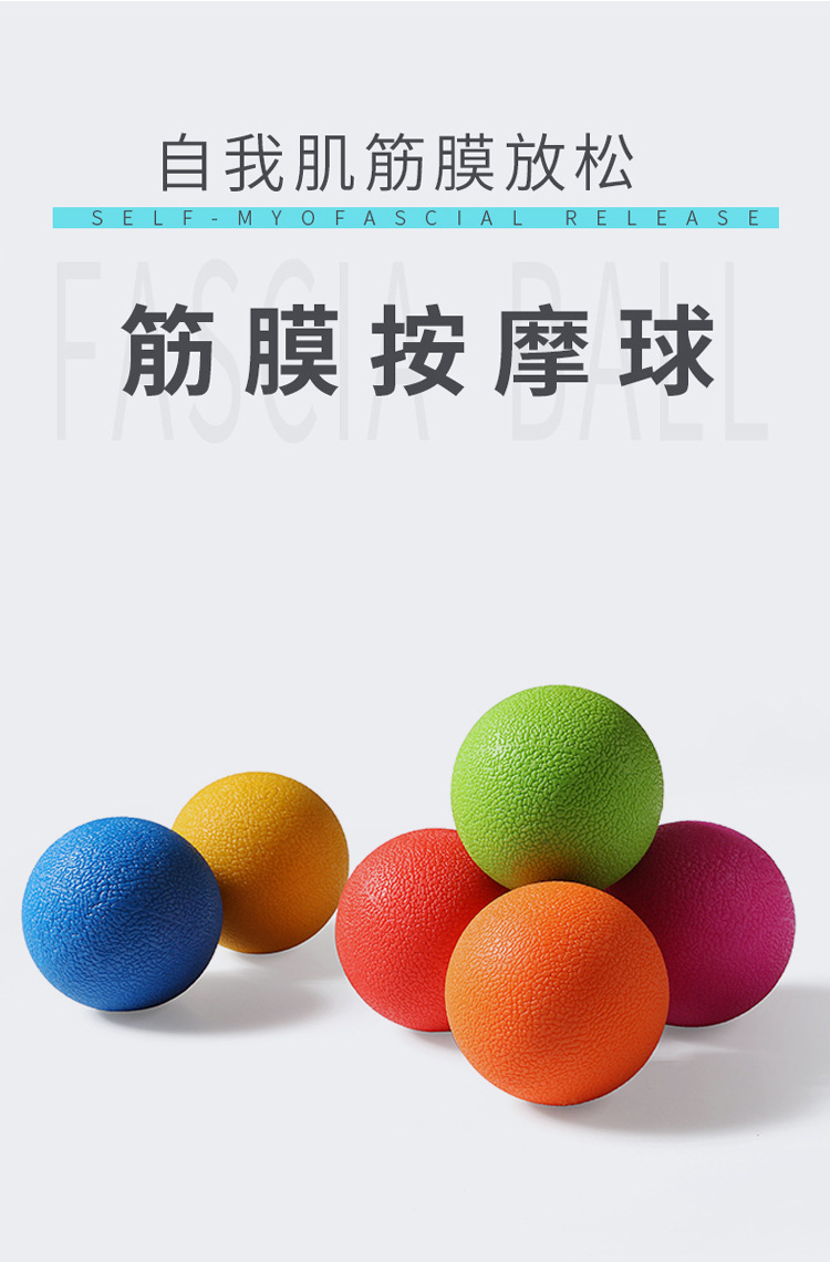 肩颈穴位按摩瑜伽筋膜球tpe材质花生球肌肉放松按摩曲棍球