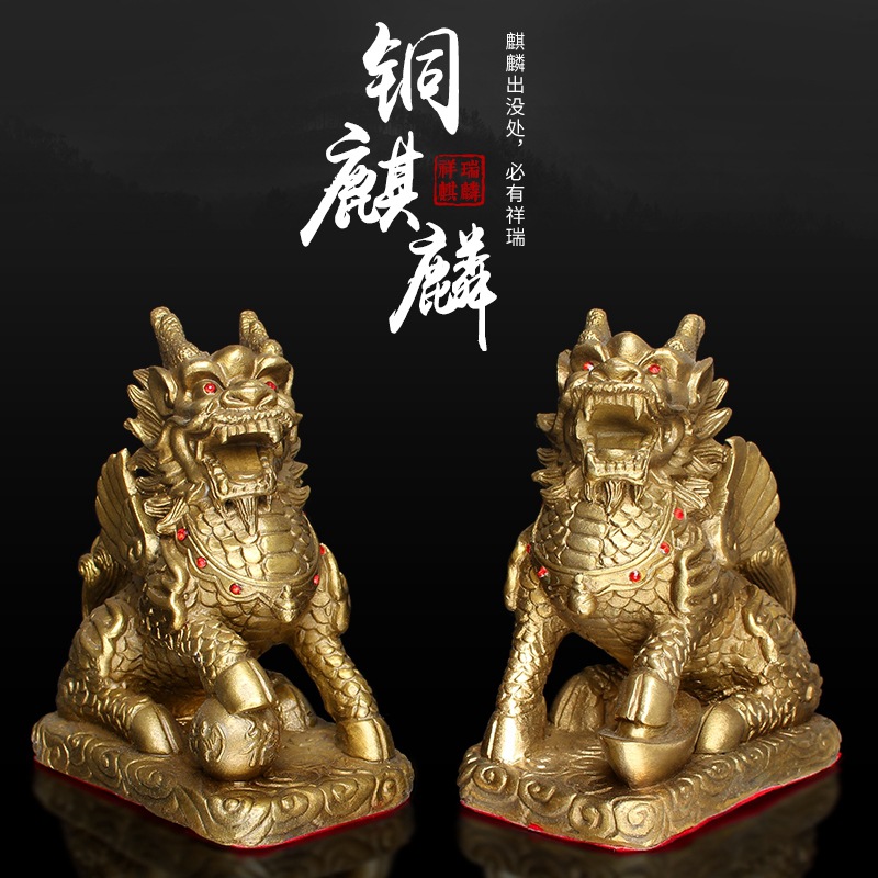 铜麒麟摆件一对 黄铜财富麒麟摆件 招财饰品家居装饰品-阿里巴巴