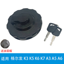 适用江淮格尔发亮剑重卡货车搅拌油箱盖油箱防盗锁K3K3A5K6配件