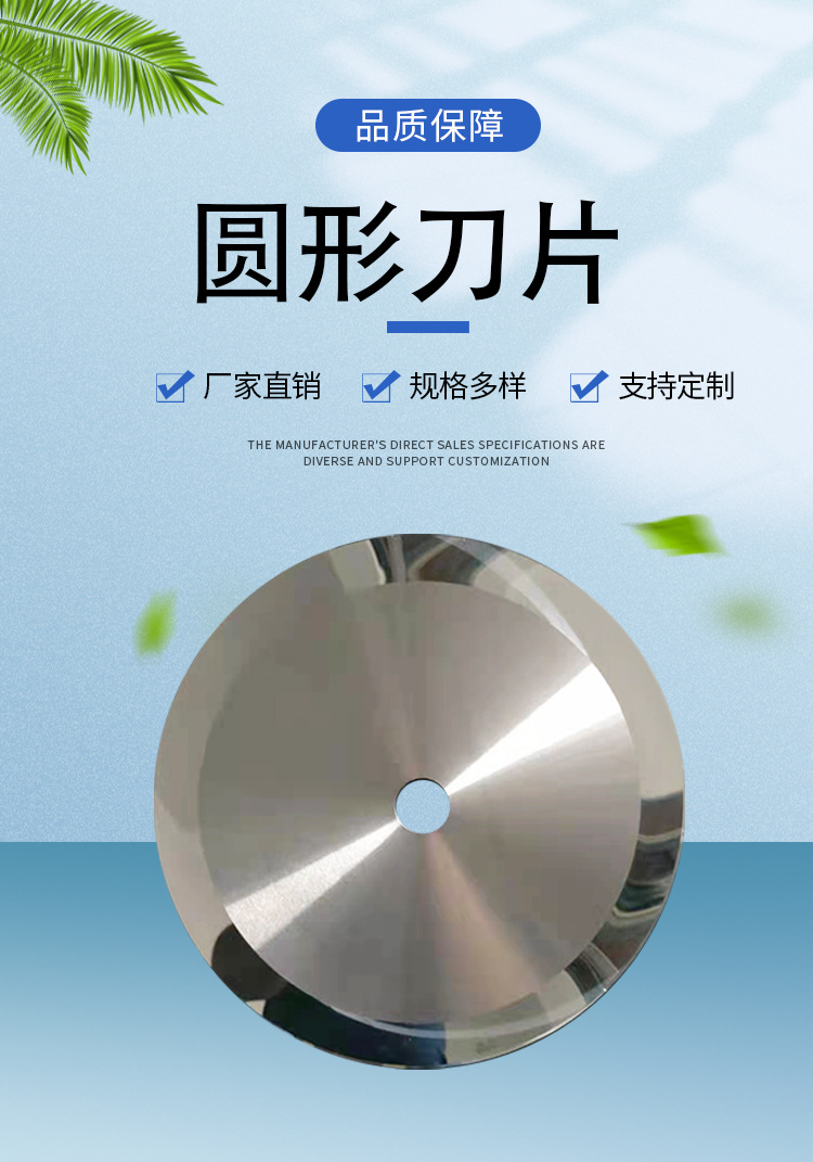 【诚信为本】圆切刀片 圆形切刀片 圆盘刀具 圆盘切刀片 圆盘刀片
