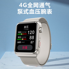 可插卡4G全网通气泵式血压血氧心率智能手表运动睡眠GPS通话手表