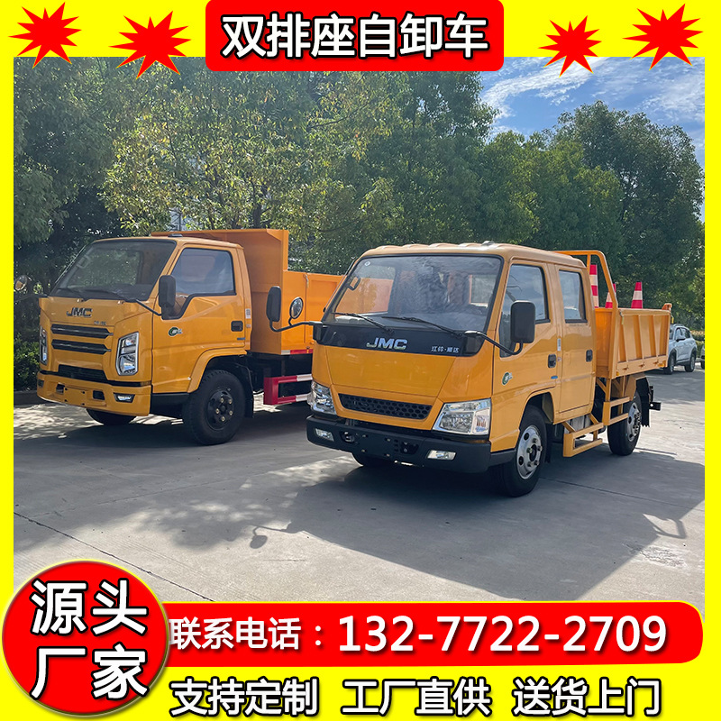 可以上蓝牌江铃双排座自卸车参数配置工程车备注:以上标注价格可作为