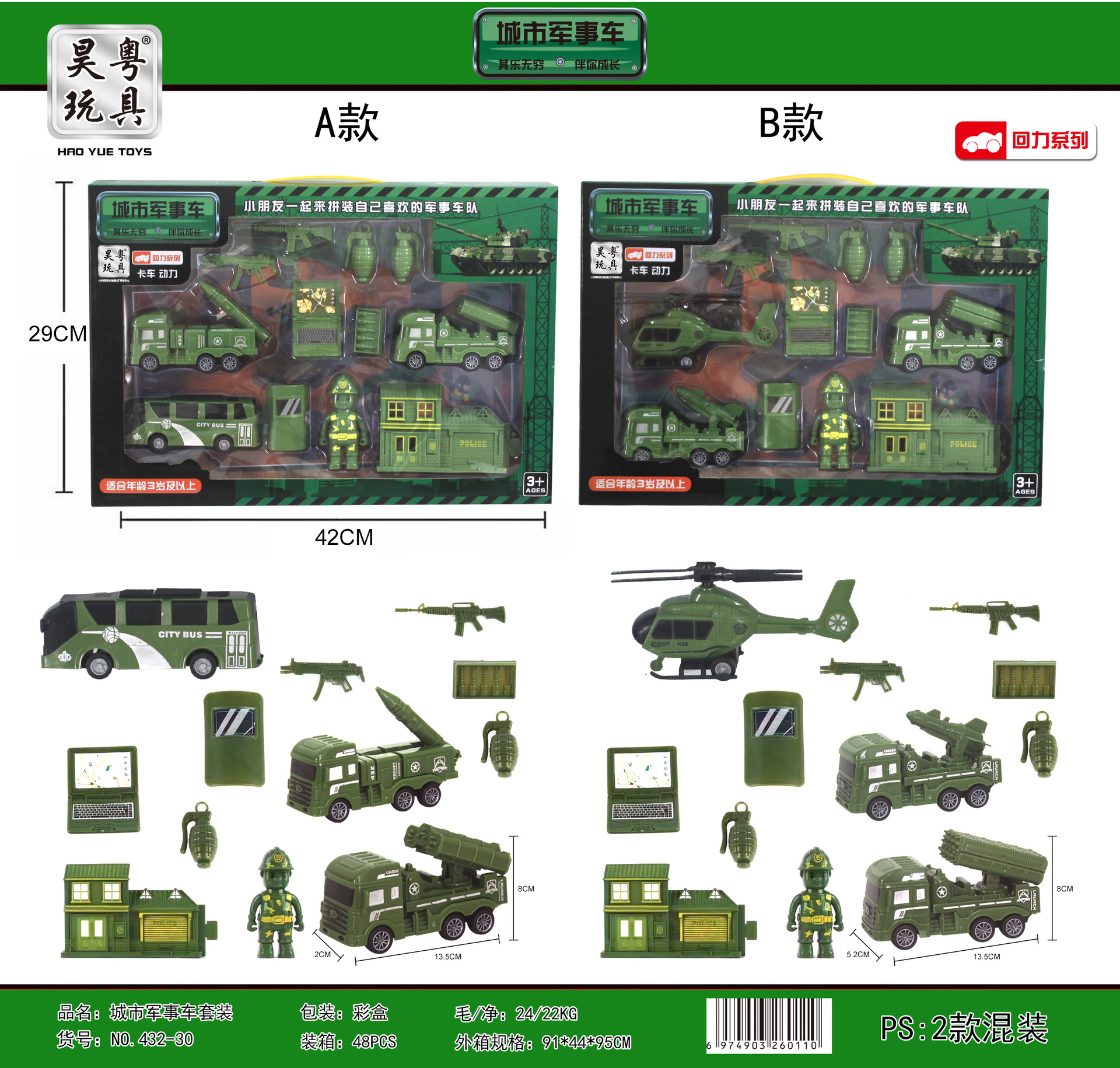 Stall Toys Wholesale Engineering Vehicle for Children Puzzle Toy Gift Set Boy Military Fire Car Model