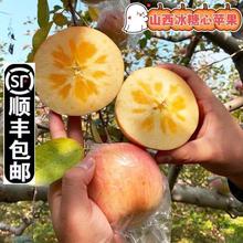 顺丰包邮山西临猗冰糖心红富士苹果批发整箱非阿克苏一件格