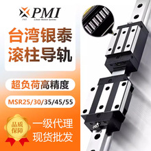 银泰PMI滚柱滑块直线导轨MSR30S/35/45/E/LS/ESSF0-H/P精密机雕刻