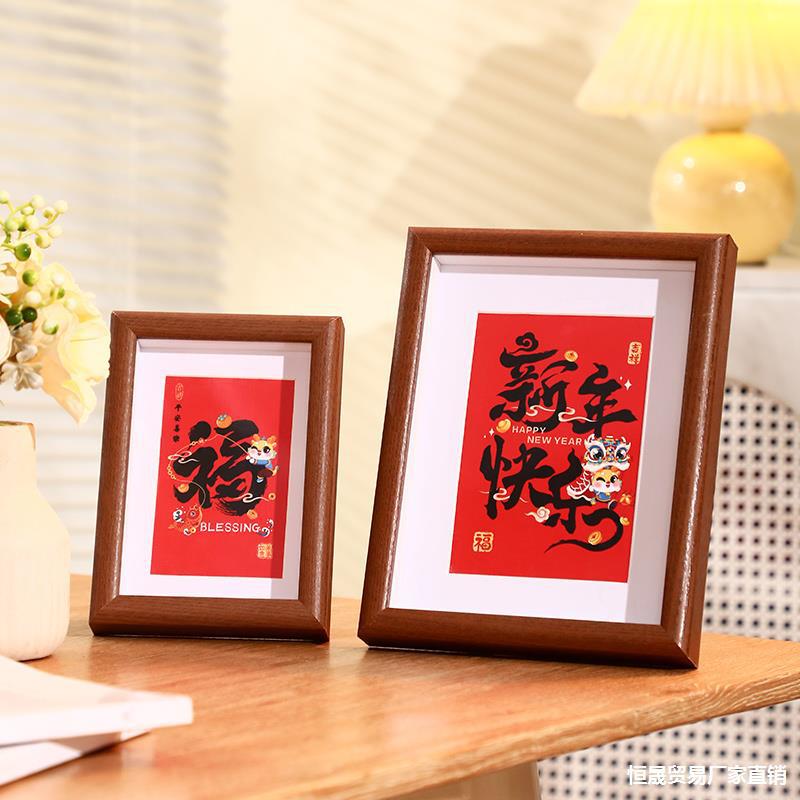 2024新年相框摆件过年元旦春节乔迁新房门店喜庆装饰布置用品