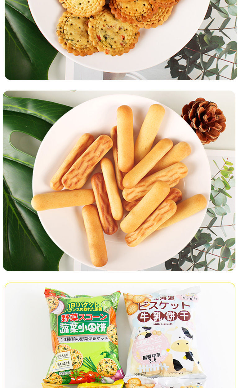 可拉奥牛乳饼干北海道牛奶海盐咸味网红日本风味小圆饼休闲零食