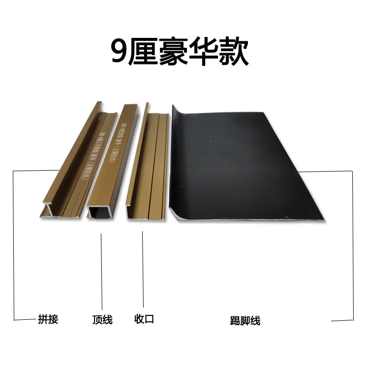 9厘护墙板铝合金收边条阴角阳角收口条铝型材现货可挤压定制