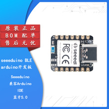 XIAO BLE arduino开发板nano/uno主板arm微控制器