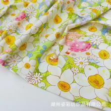 韩国全棉40支数码印花布料卡通清新碎花棉布手工童装桌布服装面料