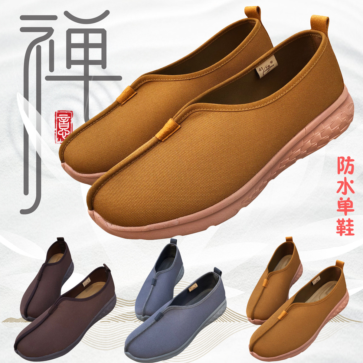 佛具佛教僧服罗汉鞋师父鞋轻便防滑禅修鞋春秋厚底单鞋了尘僧鞋