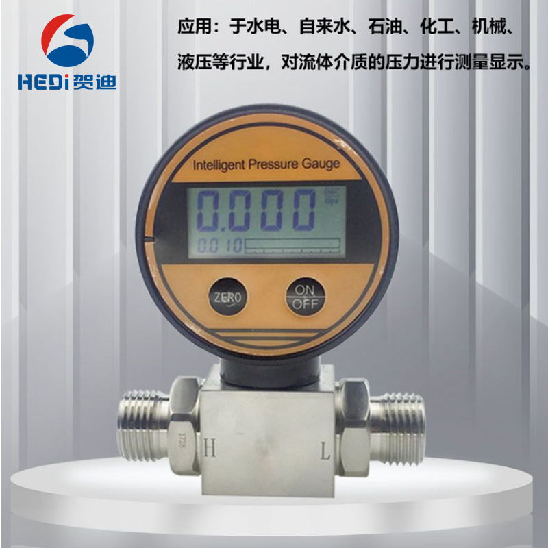 HDB108液压差控制器水压差开关压力差控制过滤网压力控制器