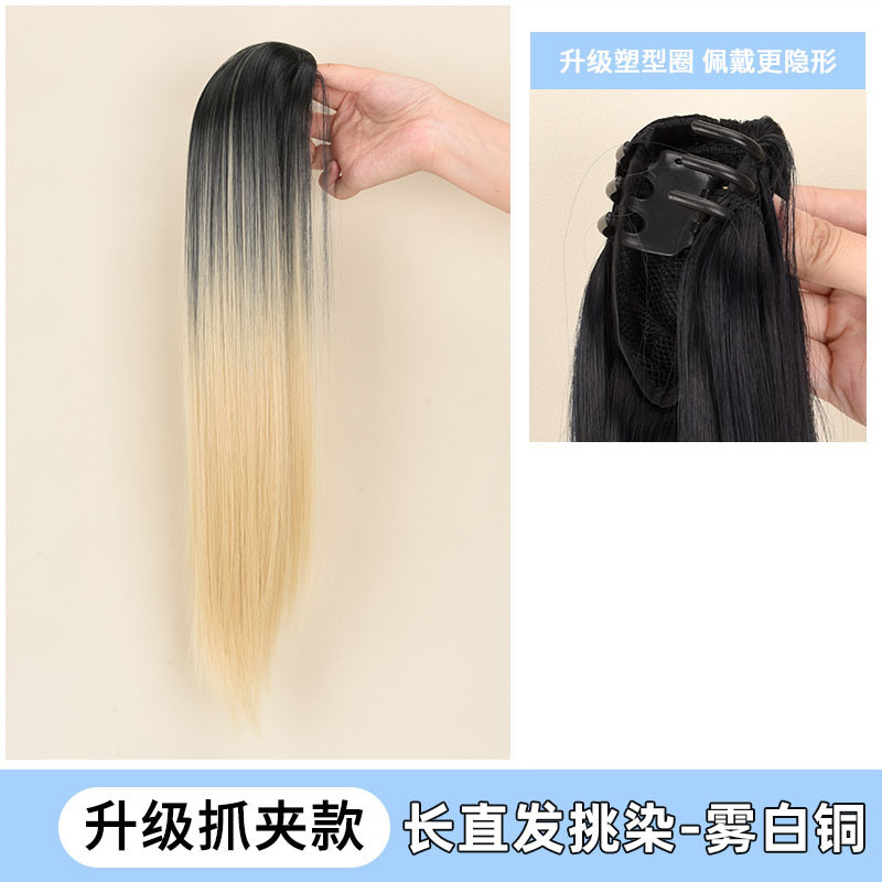 Small Jaw Clip Dyed Straight Ponytail Wig Gradient Long Straight Hair High Ponytail Grab Clip-on Graceful Online Influencer 2022 New