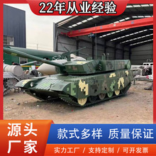大型1比1军事模型99式坦克战斗机可开动版装甲车军事基地展览