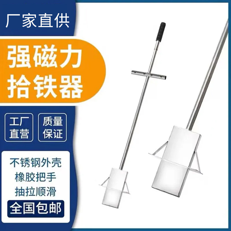 磁力拾铁器多规格手持式磁石铁屑强磁吸铁器永磁吸铁器磁力吸铁石