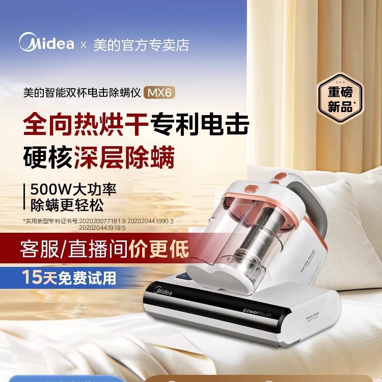 的除螨仪床上家用吸尘器紫外线杀菌机电击除螨神器mx6-阿里巴巴
