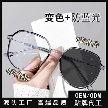 变色墨镜太阳眼镜片女防紫外线显脸小防晒时尚感偏光遮光男开车