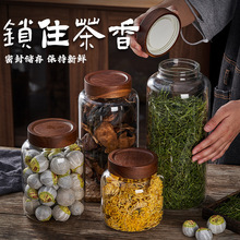 食品级玻璃密封罐家用装茶叶收纳储存罐大容量陈皮罐专用储物伟泰