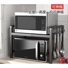 烤箱置物架微波炉厨房台面可伸缩电饭煲多层家用厨房收纳大全