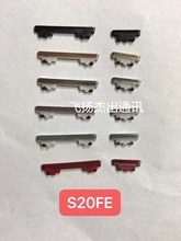 华为bln-al10 荣耀6x手机开机键 外壳音量侧键边键