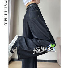 黑色天丝牛仔裤子女夏季薄款2024新款高腰窄版冰丝凉凉阔腿裤垂感
