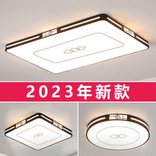 主客厅灯LED智能吸顶灯大气家用2023年新款卧室餐厅大厅灯具套奥