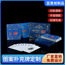 两幅装扑克牌礼盒德国布纹黑芯纸掼蛋扑克房产企业宣传卡牌logo