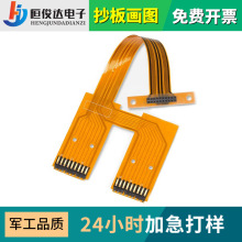 fpc线路板软排线多层板FPC软板PCB柔性板SMT贴片焊接打样加工加急