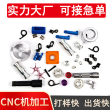 深圳配件精密加工铝合金数控车床CNC小五金复合铣车削件定做零件