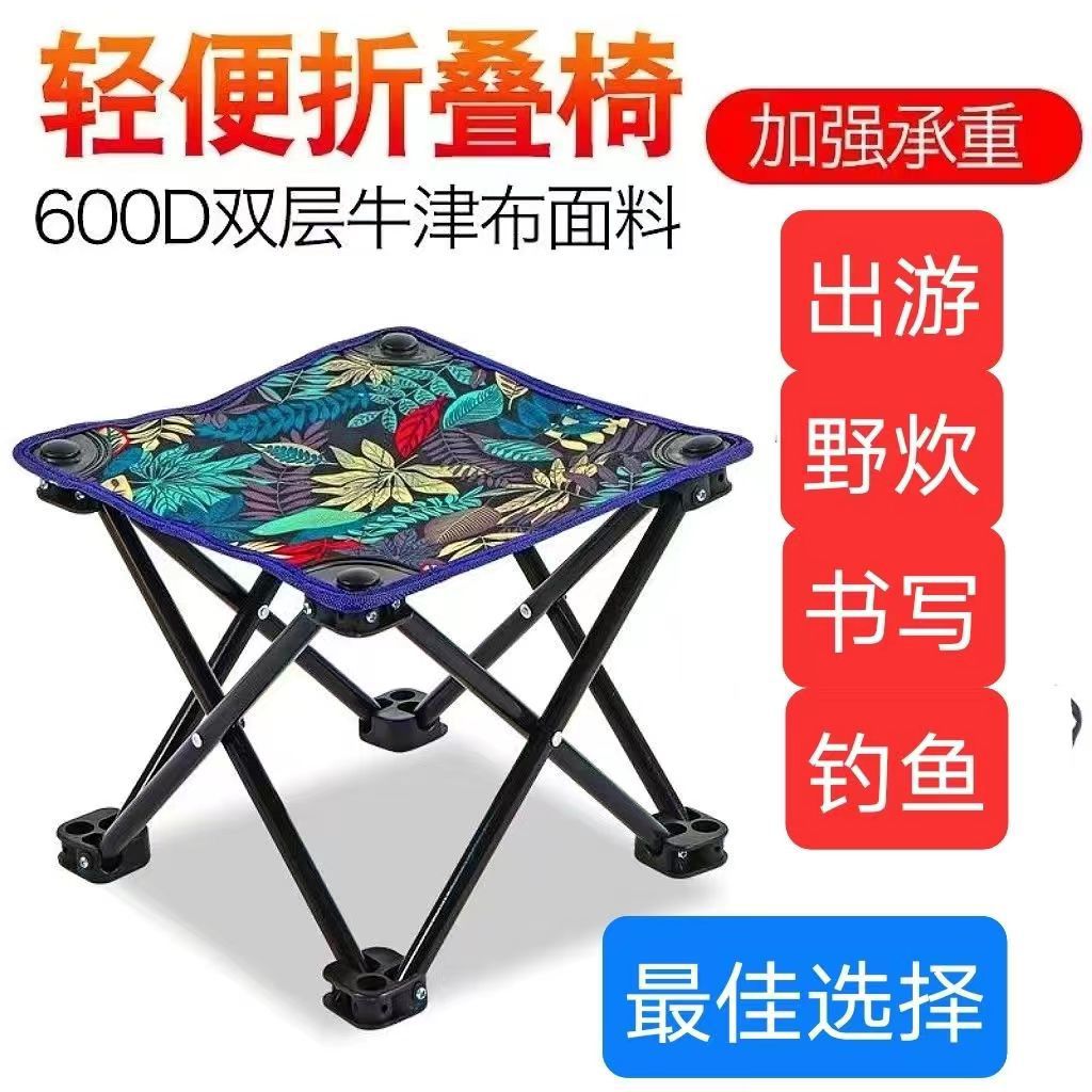 Outdoor Folding Stool Art Portable Folding Camp Chair Night Market Home Fishing Folding Stool