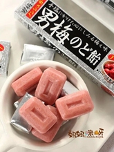 包邮小红书推荐 日本人气零食诺贝尔男梅酸咸开胃紫苏梅子糖软糖