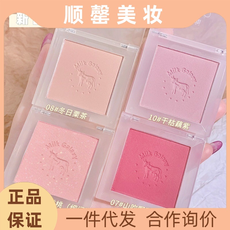 Xixi Milk Star River Soft Mist Blush Monochrome Blusher Plate Matte Vitality Small Orange Nude Makeup Cheap Repair Portable