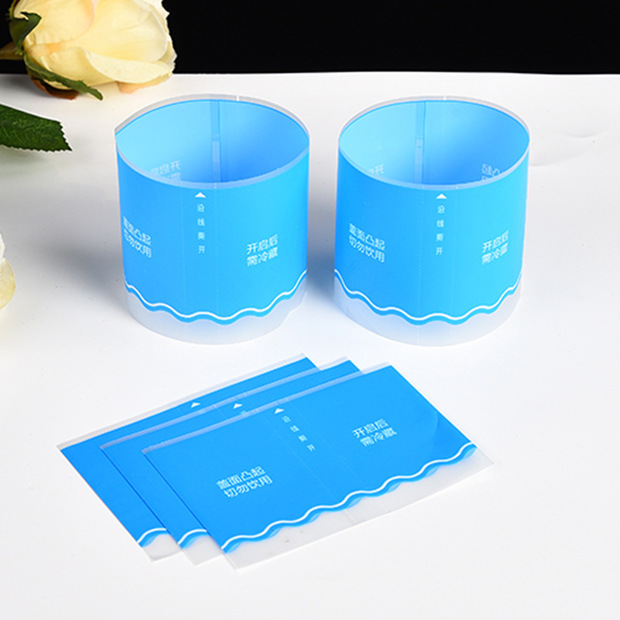 酸奶果汁pet热缩膜定制彩印pvc收缩膜两头通塑封膜矿泉水瓶封口膜