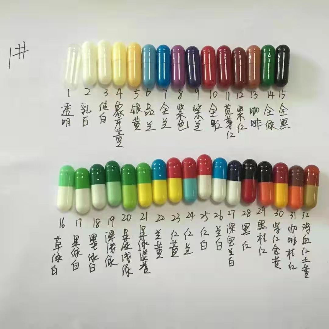 注:1万粒空心胶囊零售价150元,各种颜色任0.
