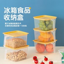 冰箱收纳盒沥水保鲜盒食品级专用冷藏冷冻密封保鲜厨房水果蔬菜盒