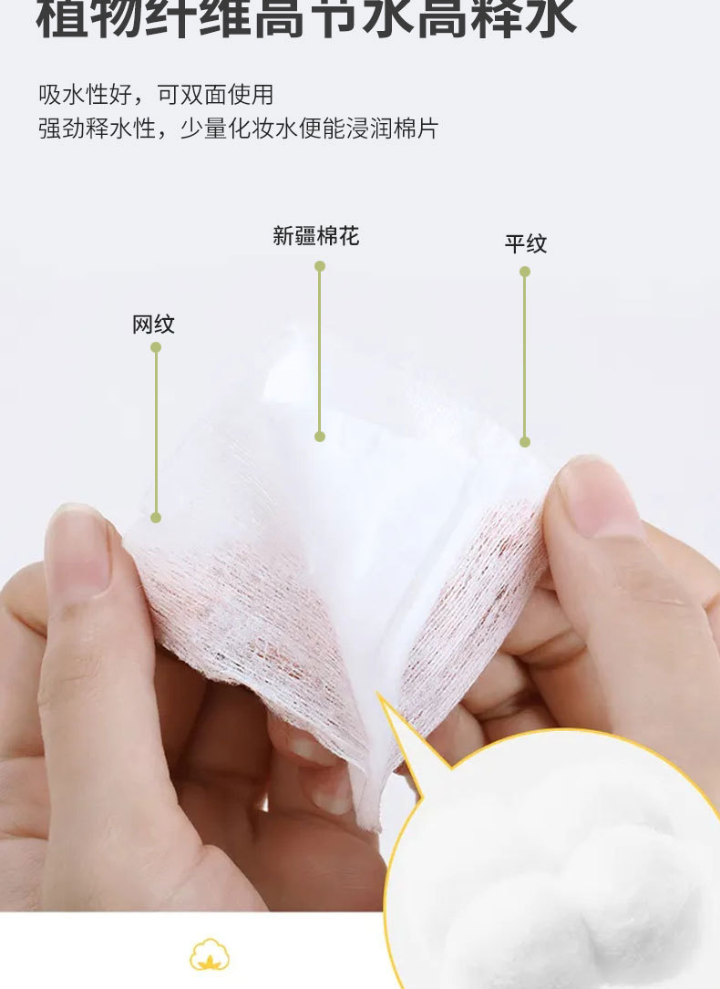 卸妆棉化妆棉纯棉卸妆棉片一次性美容纹绣棉片用品工具