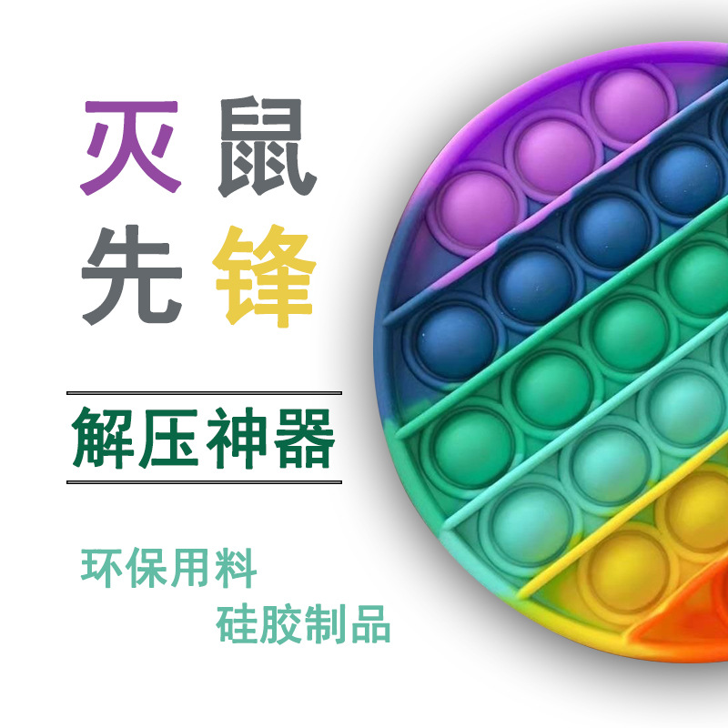 灭鼠先锋跨境爆款益智玩具儿童数学逻辑思我是高手亲子互动桌游