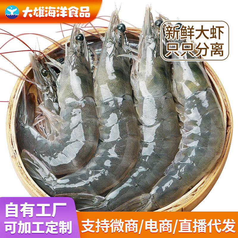 海水捞汁大虾海水大虾2030海洋大虾海鲜青岛冷冻白虾大号海虾商用