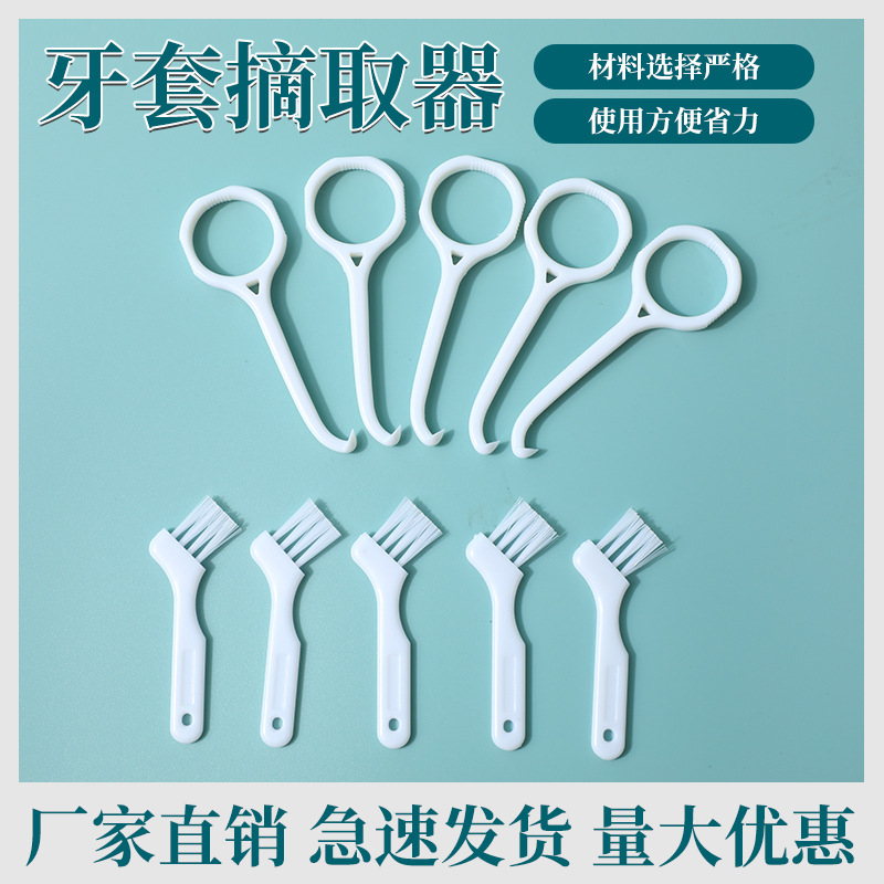 取牙器迷你清洁刷牙齿纠正器配件赠品隐形牙套盒保持器收纳盒
