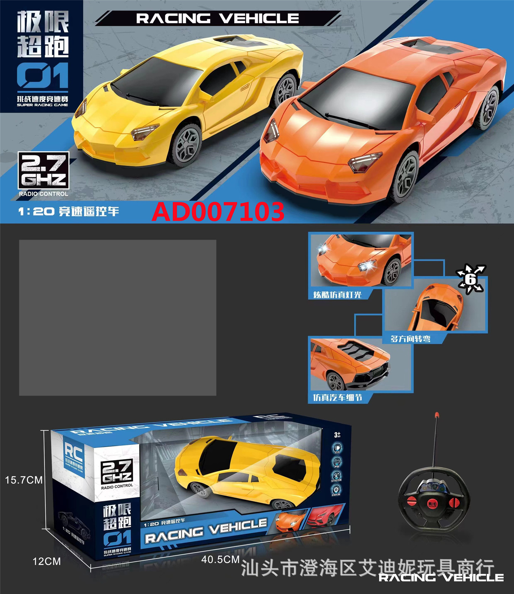 29-39模式元儿童玩具车1:20竞速仿真赛车遥控车灯光声音盒装地摊
