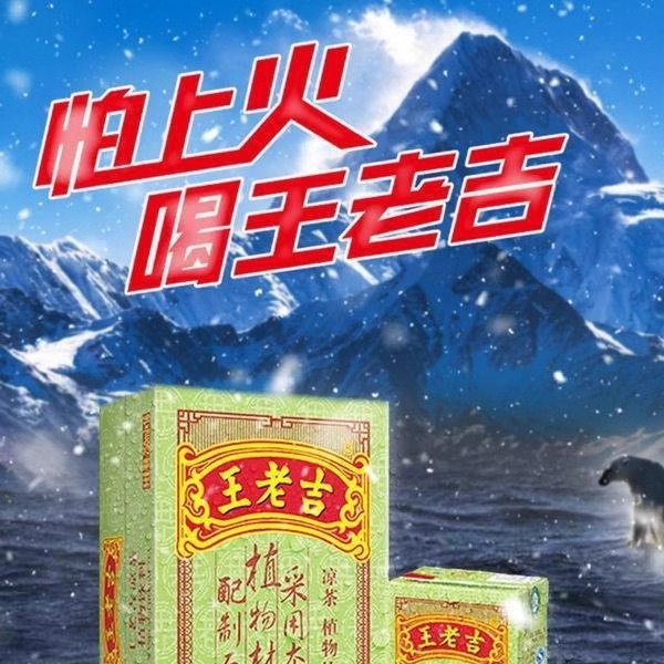 王老吉凉茶茶饮料250ml*30盒大包装更实惠中华老字号-阿里巴巴